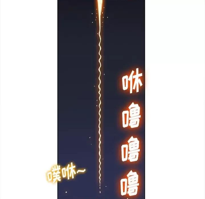 恶女勾勾缠 难缠小恶女第 79 话 第83页