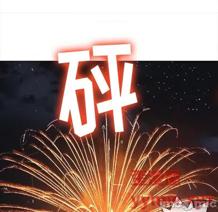恶女勾勾缠 难缠小恶女第 79 话 第85页