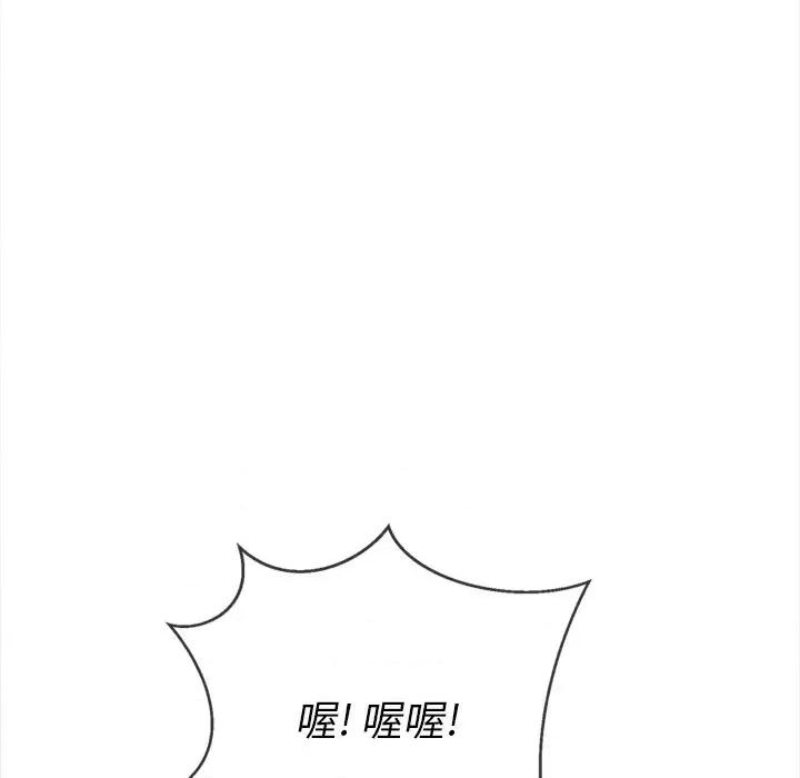 恶女勾勾缠 难缠小恶女第 79 话 第89页