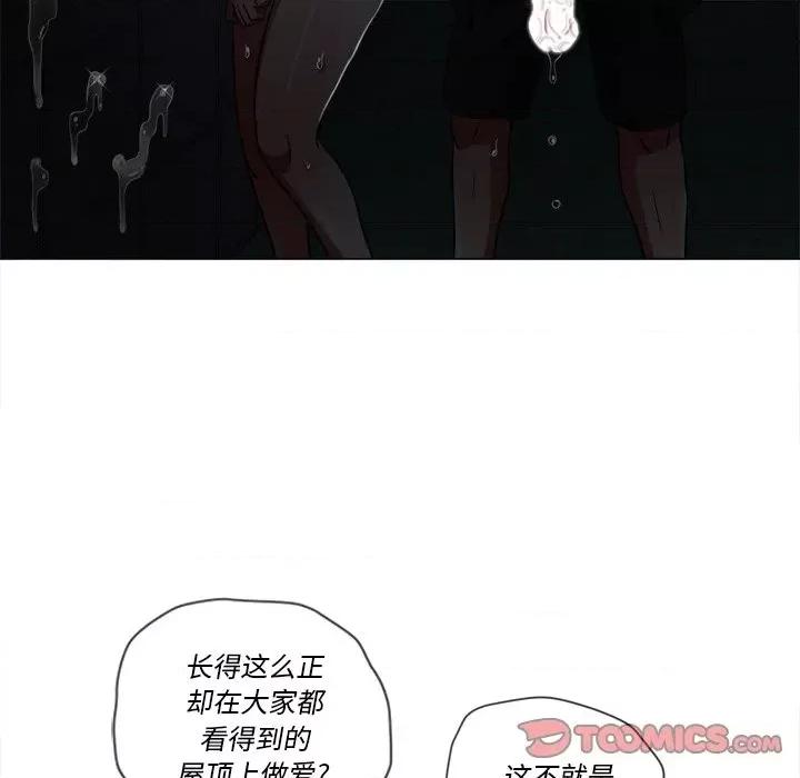 恶女勾勾缠 难缠小恶女第 79 话 第93页