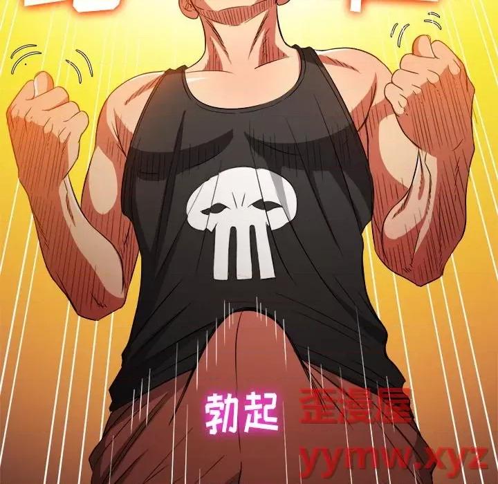 恶女勾勾缠 难缠小恶女第 79 话 第96页