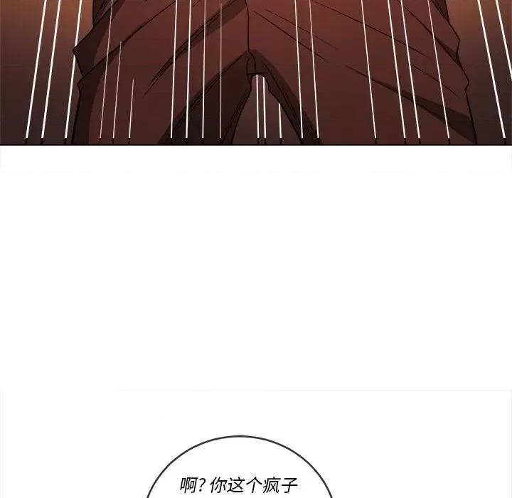 恶女勾勾缠 难缠小恶女第 79 话 第97页