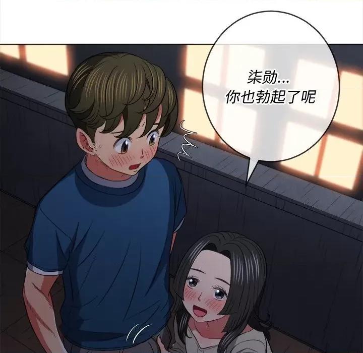 恶女勾勾缠 难缠小恶女第 79 话 第106页