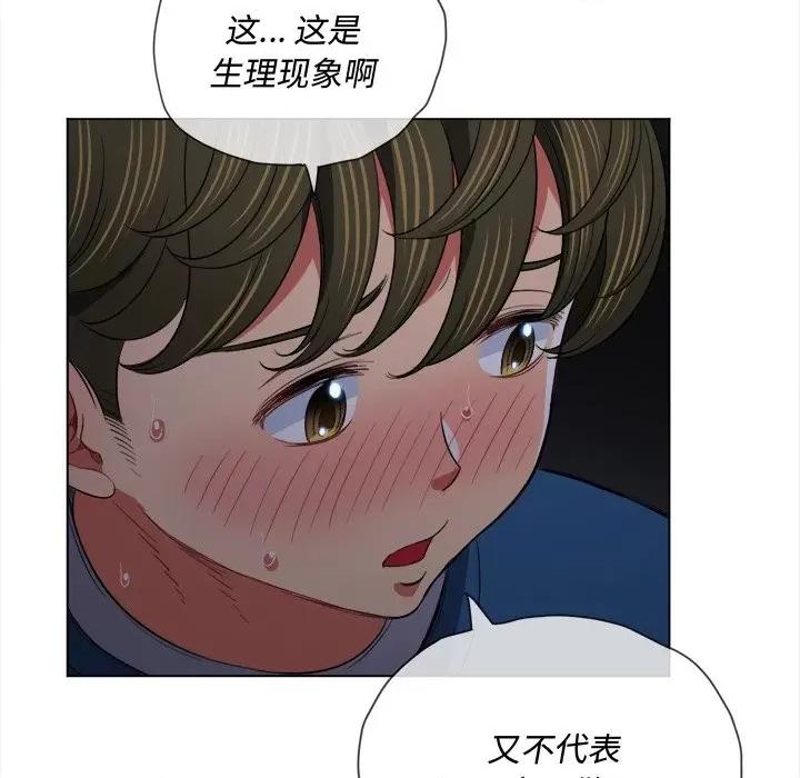 恶女勾勾缠 难缠小恶女第 79 话 第108页