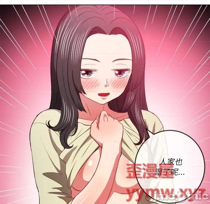 恶女勾勾缠 难缠小恶女第 79 话 第110页