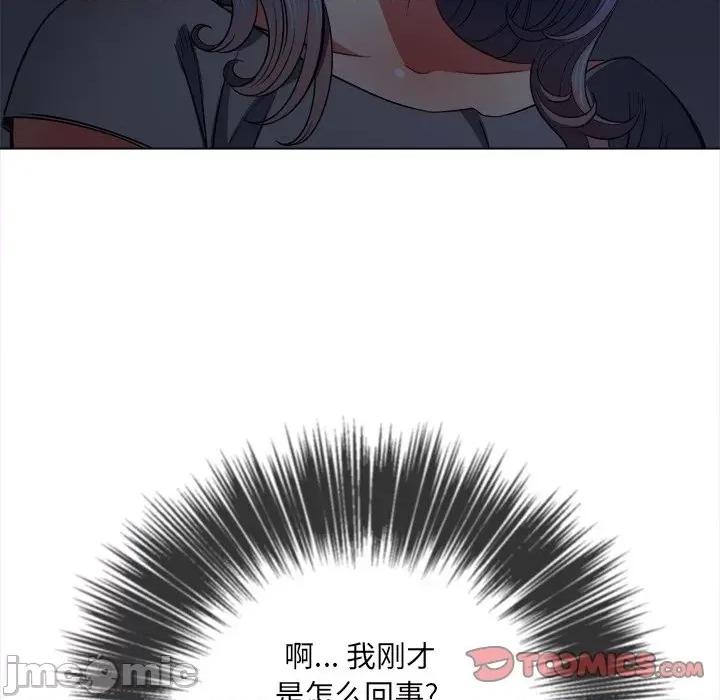 恶女勾勾缠 难缠小恶女第 79 话 第120页