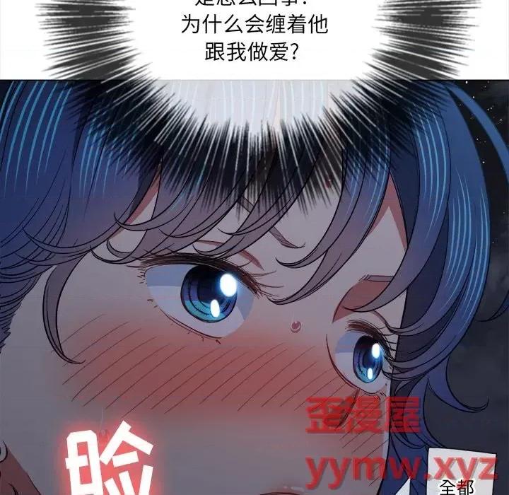恶女勾勾缠 难缠小恶女第 79 话 第121页