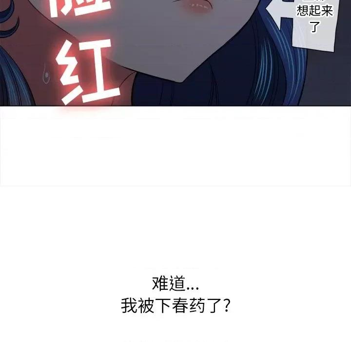 恶女勾勾缠 难缠小恶女第 79 话 第122页