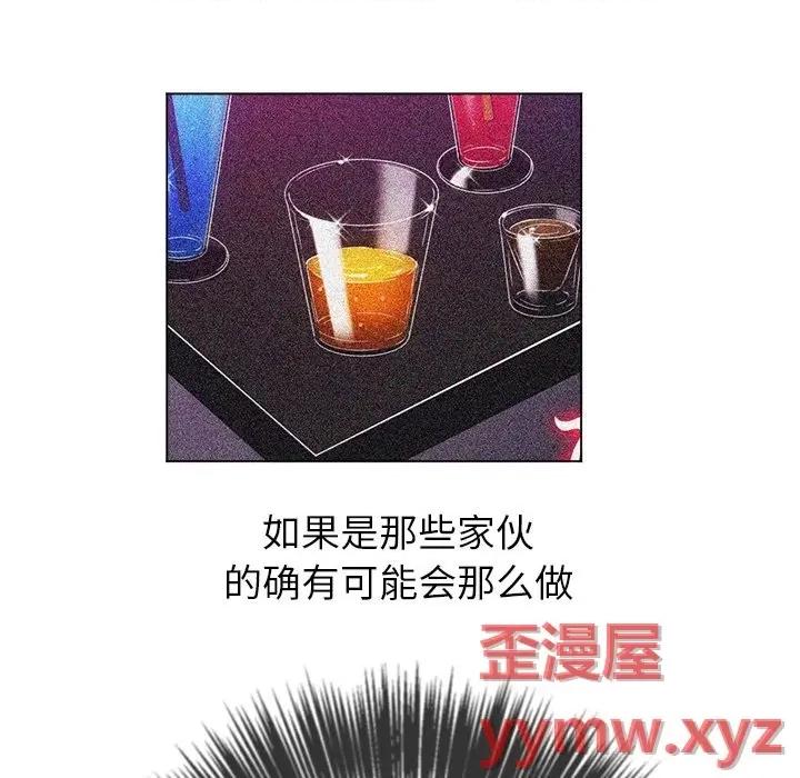 恶女勾勾缠 难缠小恶女第 79 话 第123页