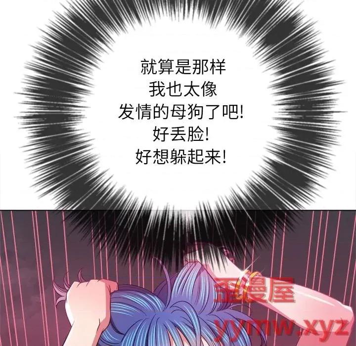 恶女勾勾缠 难缠小恶女第 79 话 第124页