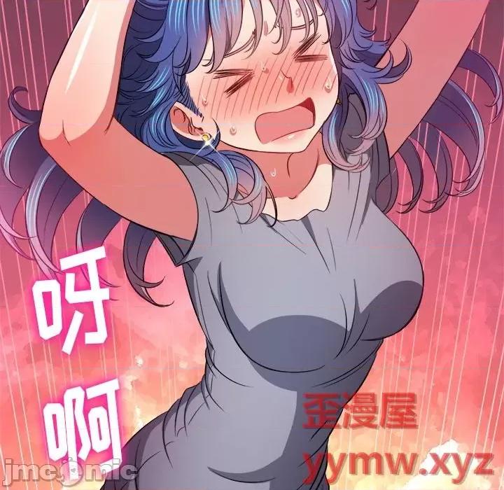 恶女勾勾缠 难缠小恶女第 79 话 第125页
