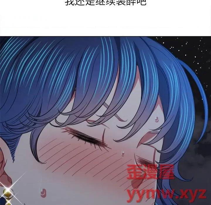 恶女勾勾缠 难缠小恶女第 79 话 第127页