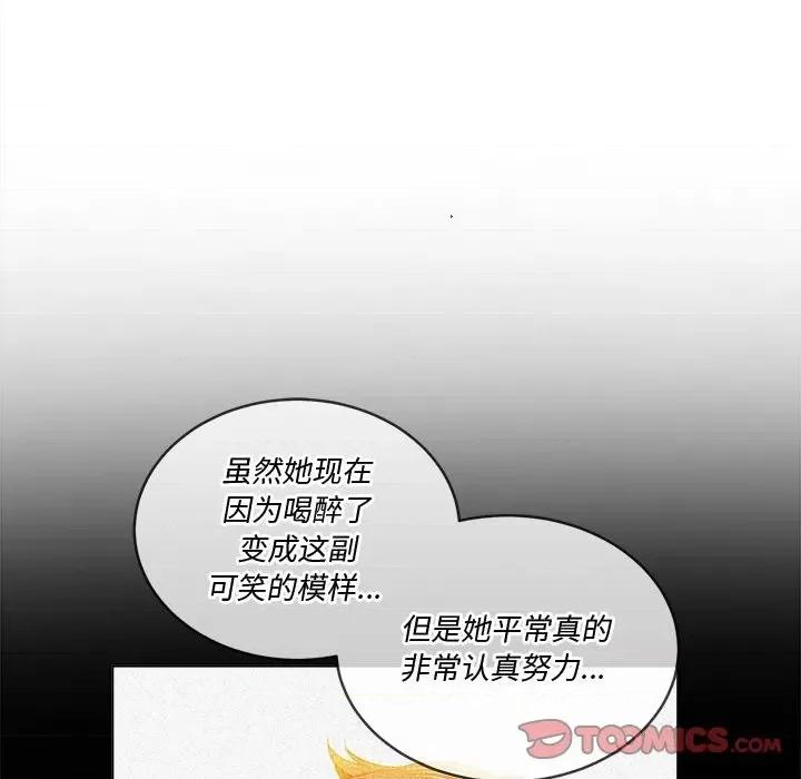 恶女勾勾缠 难缠小恶女第 79 话 第129页