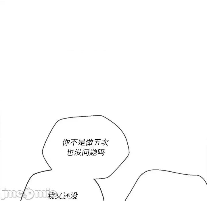 恶女勾勾缠 难缠小恶女第 79 话 第135页