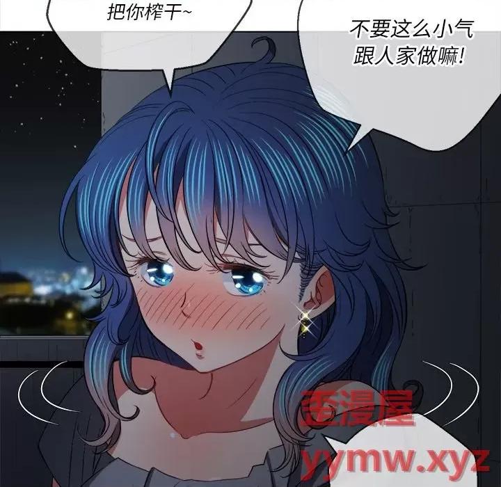 恶女勾勾缠 难缠小恶女第 79 话 第136页