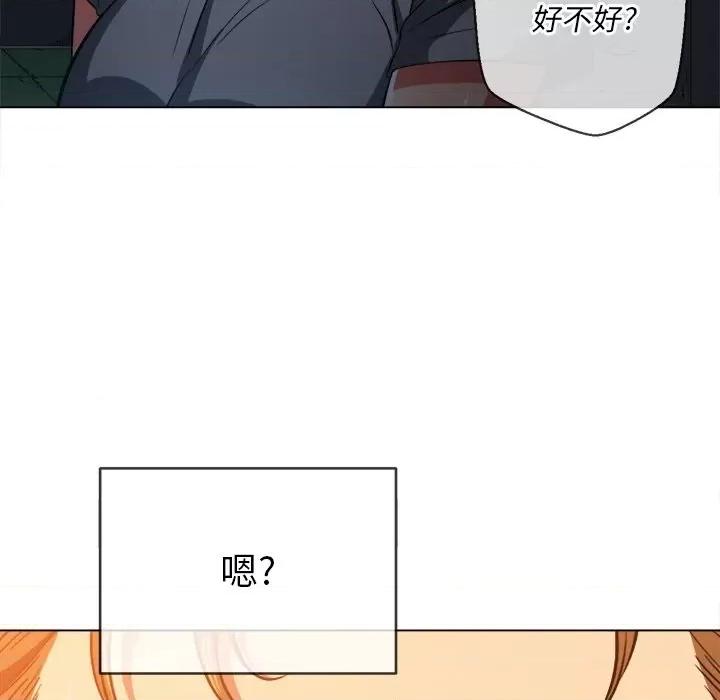 恶女勾勾缠 难缠小恶女第 79 话 第137页