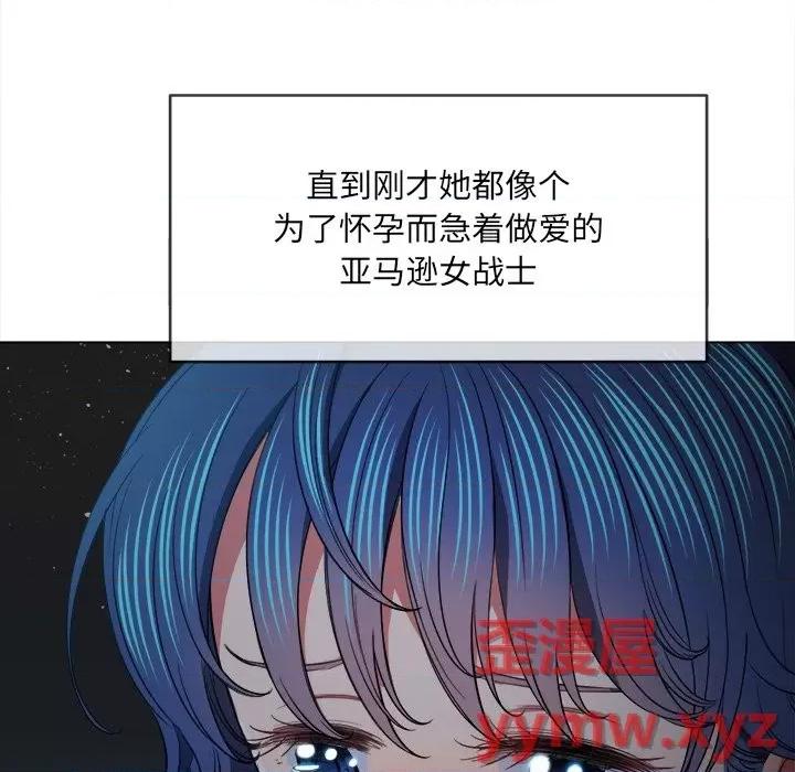 恶女勾勾缠 难缠小恶女第 79 话 第139页