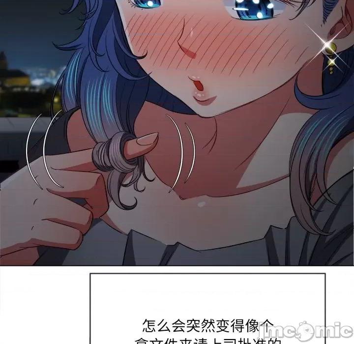 恶女勾勾缠 难缠小恶女第 79 话 第140页