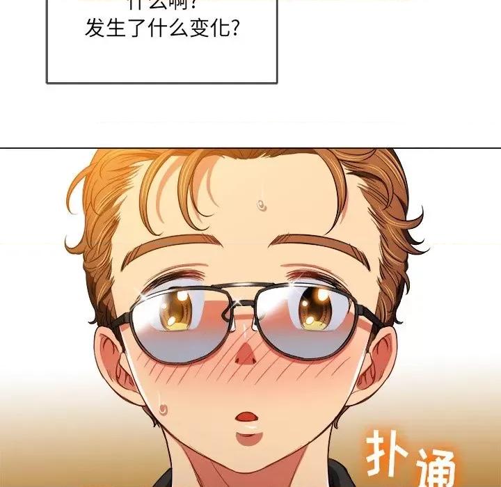 恶女勾勾缠 难缠小恶女第 79 话 第142页