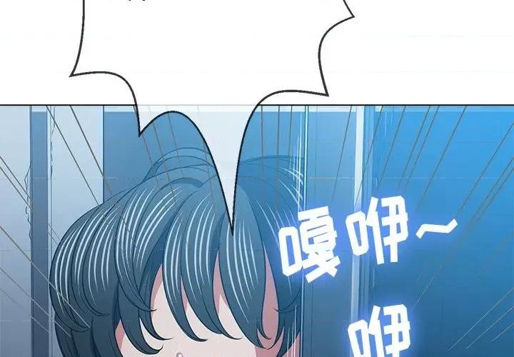 恶女勾勾缠 难缠小恶女第 80 话 第4页