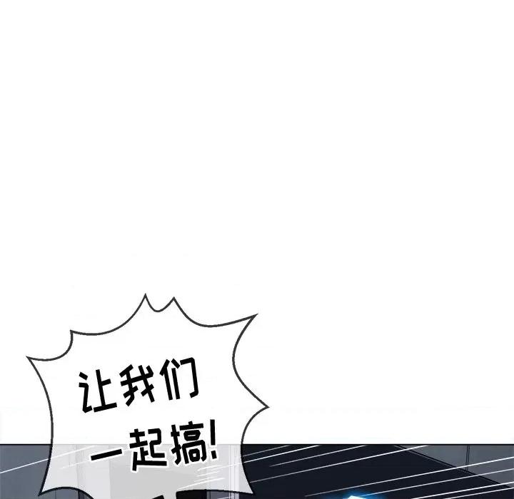 恶女勾勾缠 难缠小恶女第 80 话 第9页