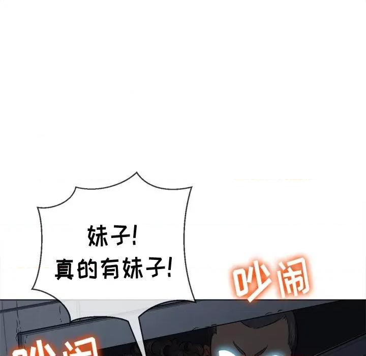 恶女勾勾缠 难缠小恶女第 80 话 第13页