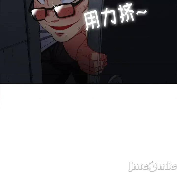恶女勾勾缠 难缠小恶女第 80 话 第15页