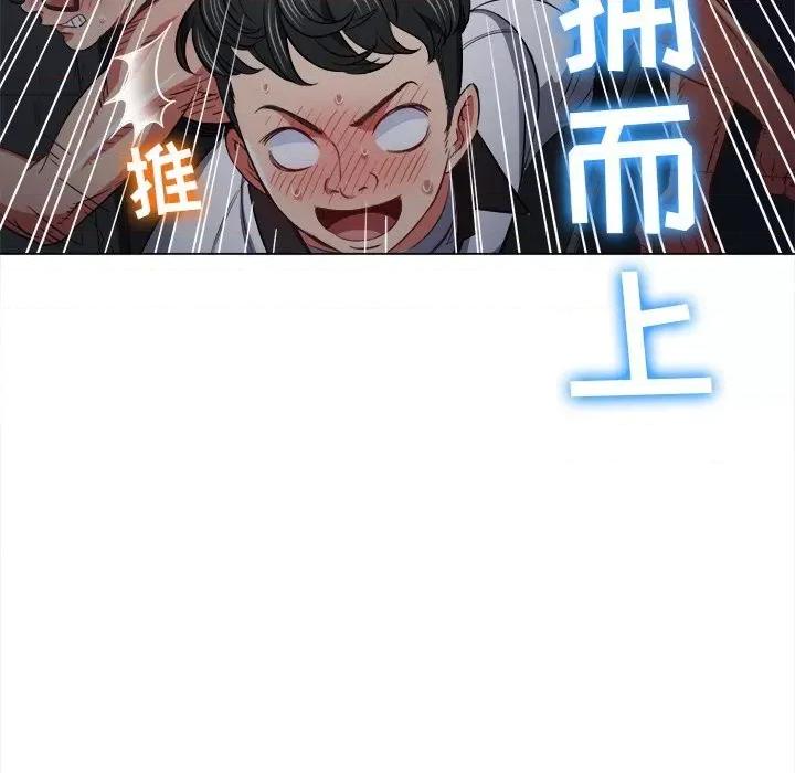 恶女勾勾缠 难缠小恶女第 80 话 第23页