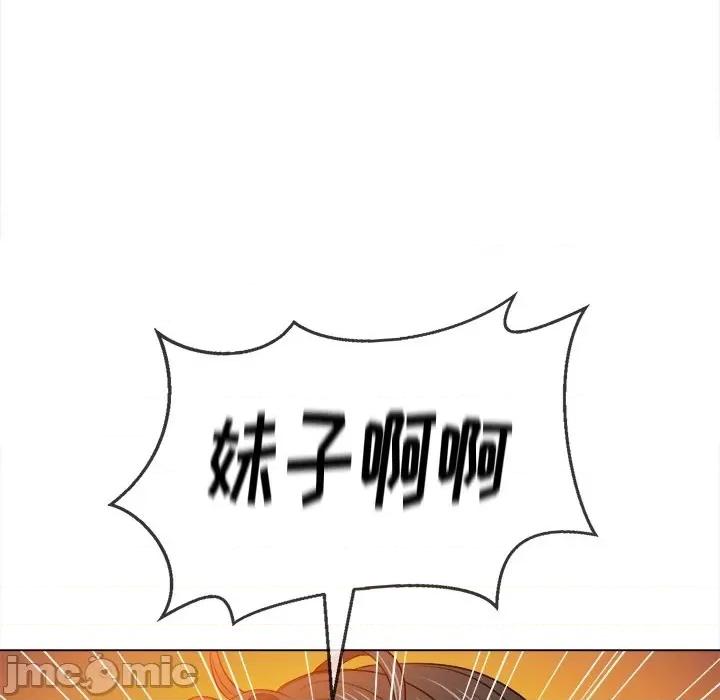 恶女勾勾缠 难缠小恶女第 80 话 第25页