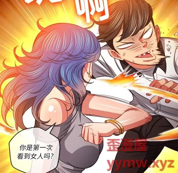 恶女勾勾缠 难缠小恶女第 80 话 第28页