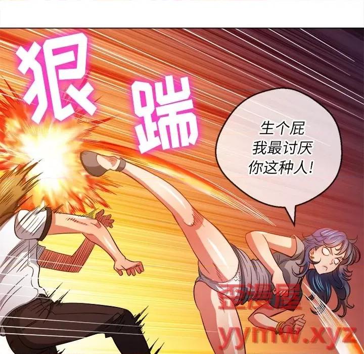 恶女勾勾缠 难缠小恶女第 80 话 第32页