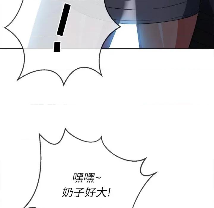 恶女勾勾缠 难缠小恶女第 80 话 第36页