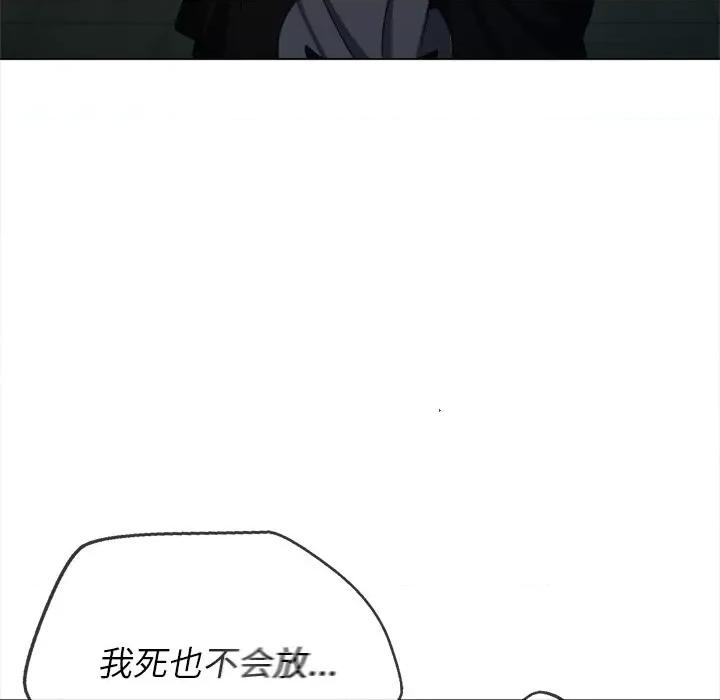 恶女勾勾缠 难缠小恶女第 80 话 第41页