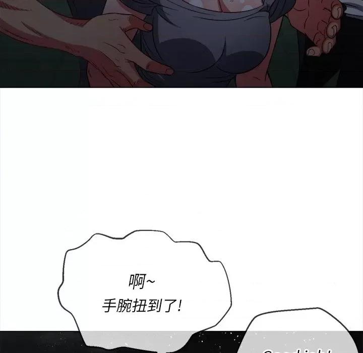 恶女勾勾缠 难缠小恶女第 80 话 第43页