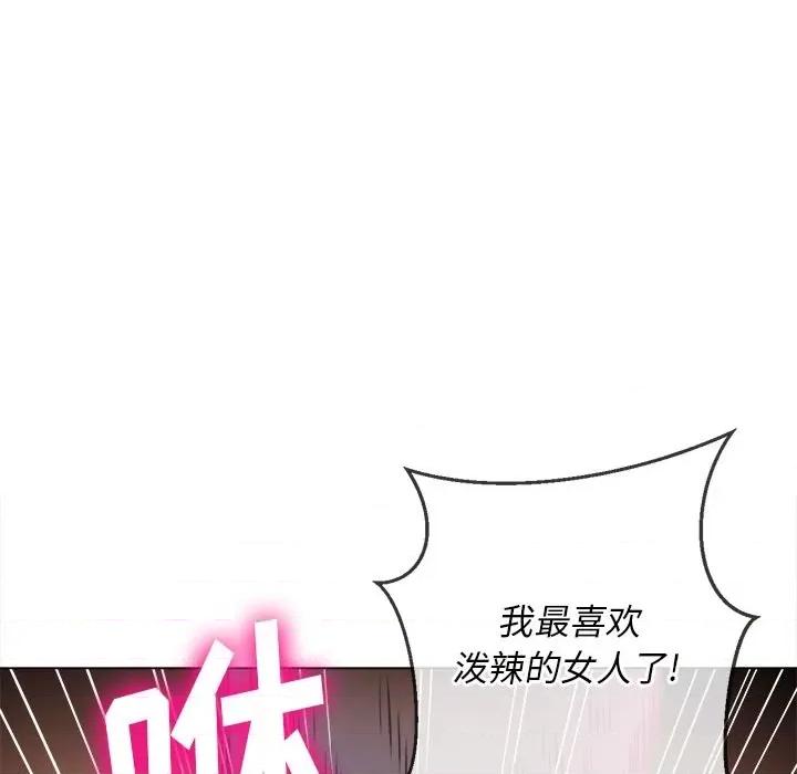 恶女勾勾缠 难缠小恶女第 80 话 第51页