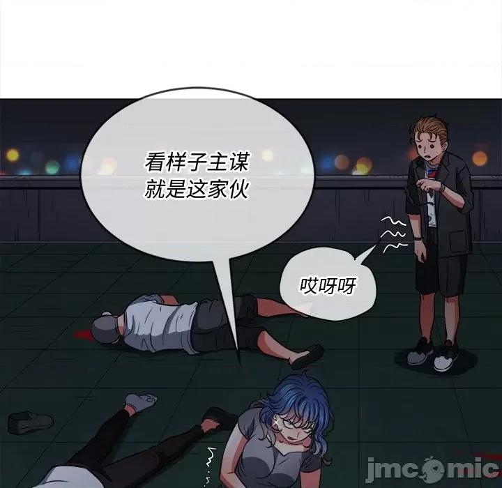 恶女勾勾缠 难缠小恶女第 80 话 第60页