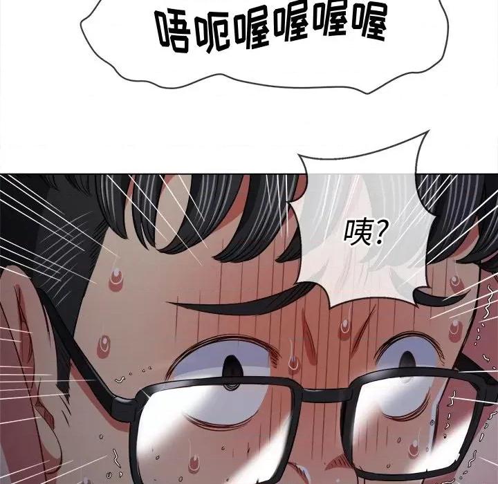 恶女勾勾缠 难缠小恶女第 80 话 第63页