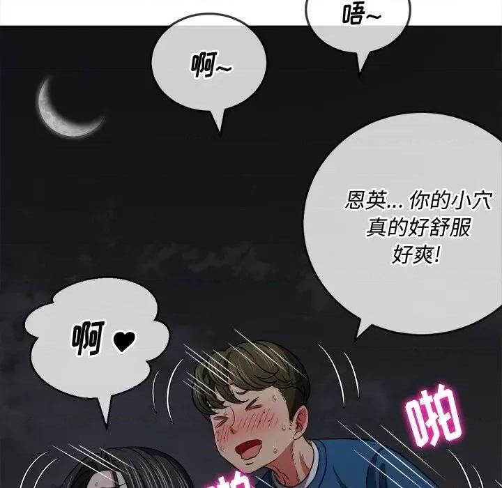 恶女勾勾缠 难缠小恶女第 80 话 第69页