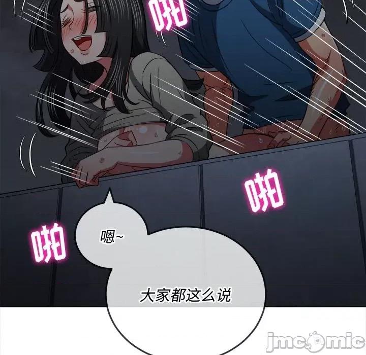 恶女勾勾缠 难缠小恶女第 80 话 第70页