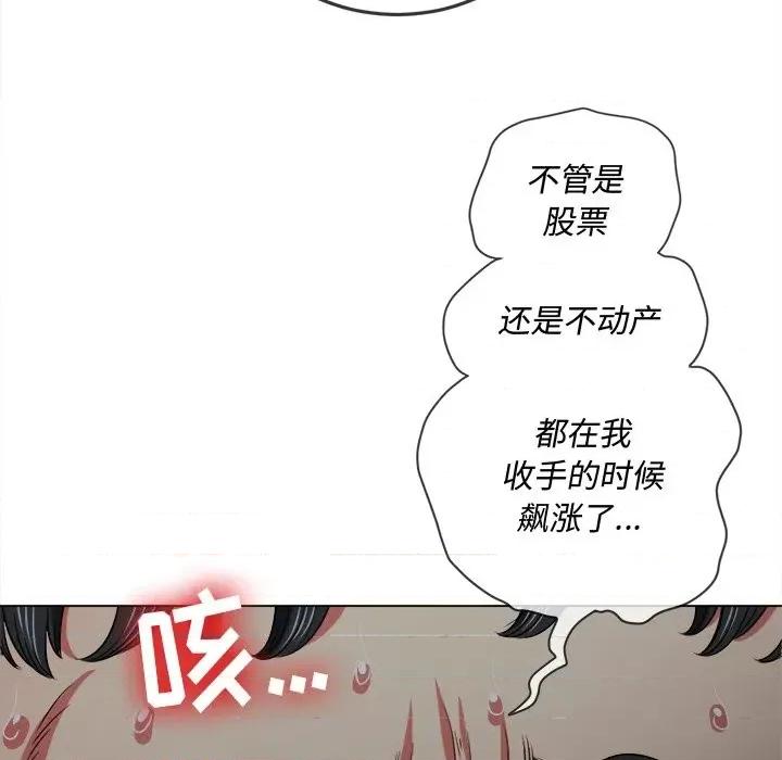 恶女勾勾缠 难缠小恶女第 80 话 第71页
