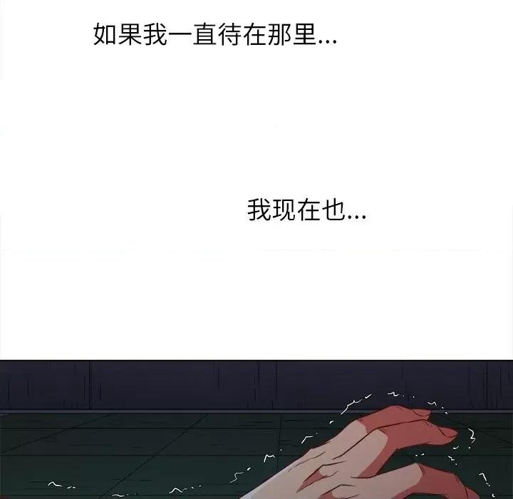 恶女勾勾缠 难缠小恶女第 80 话 第73页