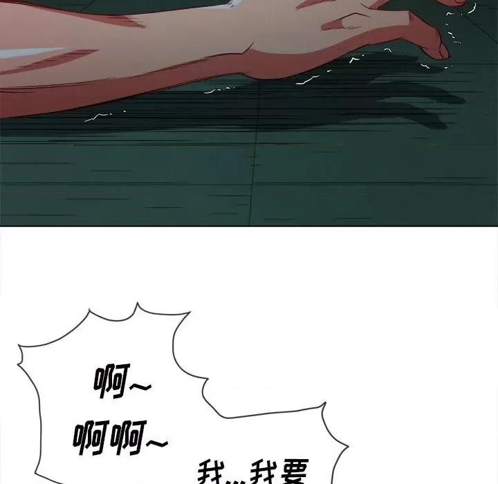 恶女勾勾缠 难缠小恶女第 80 话 第74页