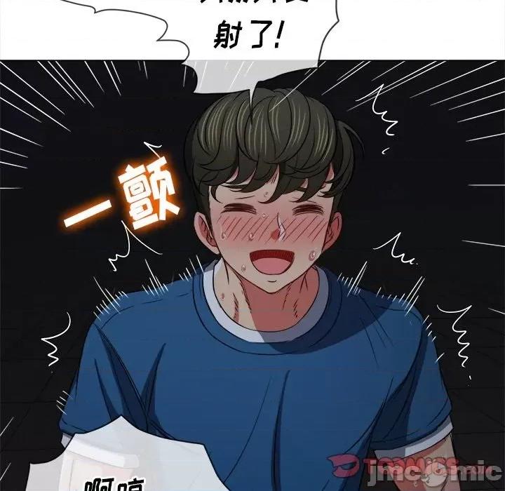 恶女勾勾缠 难缠小恶女第 80 话 第75页