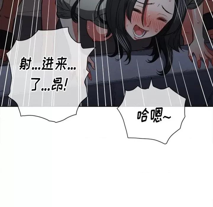 恶女勾勾缠 难缠小恶女第 80 话 第77页
