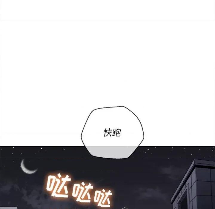 恶女勾勾缠 难缠小恶女第 80 话 第79页
