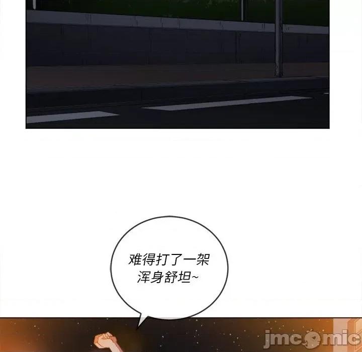 恶女勾勾缠 难缠小恶女第 80 话 第85页