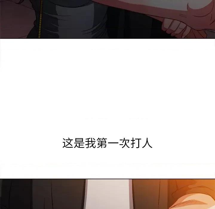 恶女勾勾缠 难缠小恶女第 80 话 第89页