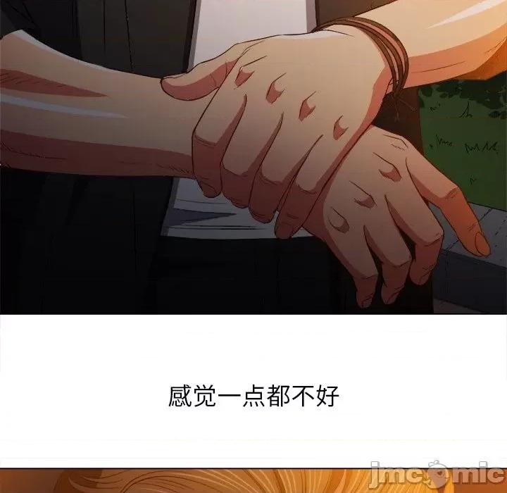 恶女勾勾缠 难缠小恶女第 80 话 第90页