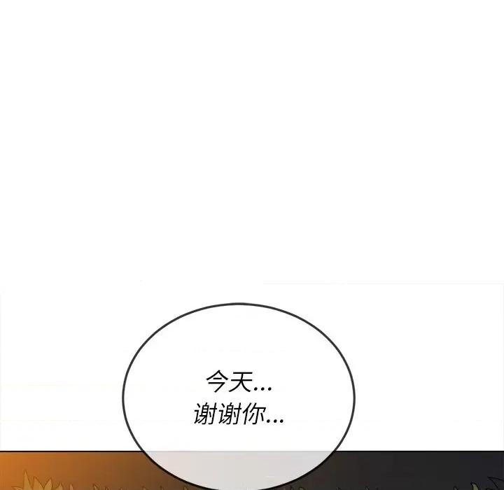 恶女勾勾缠 难缠小恶女第 80 话 第96页