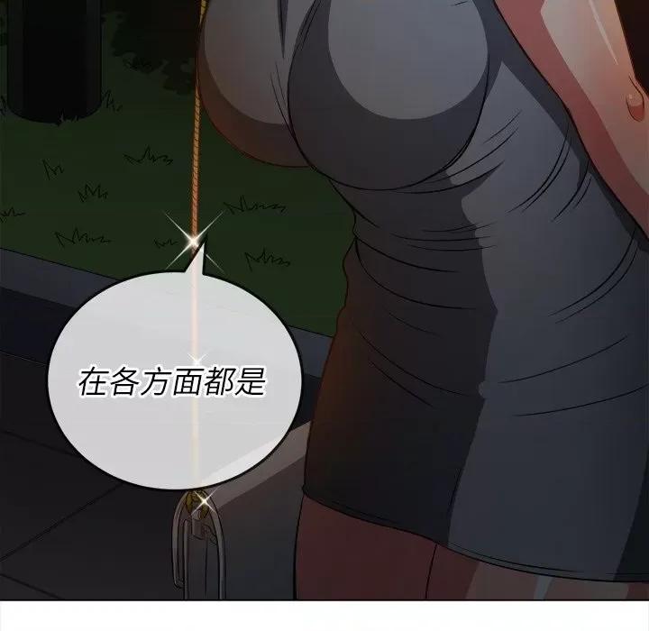 恶女勾勾缠 难缠小恶女第 80 话 第98页
